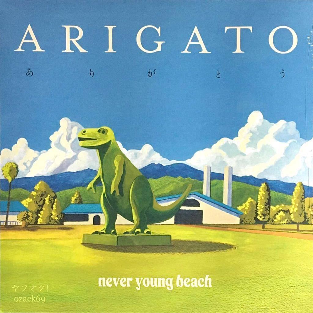 新品未開封LP never young beach ARIGATO ありがとう 検索 ネバーヤングビーチ ネバヤン 安部勇磨 アナログ盤 レコード 限定盤の画像1
