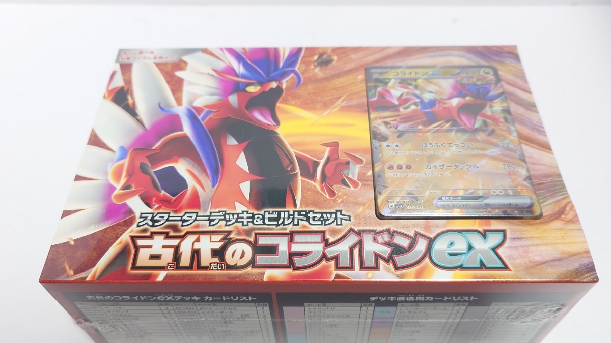 ポケモンカードゲーム スカーレット＆バイオレット スターターデッキ＆ビルドセット 古代のコライドンex 未開封の画像1