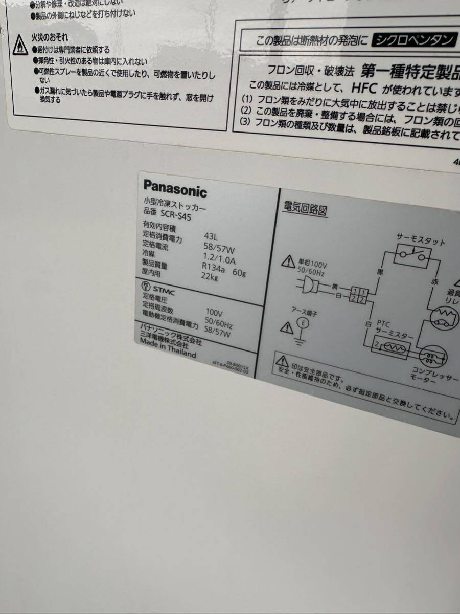 ★税込送料無料★ 業務用　Panasonic パナソニック　冷凍ストッカー　冷凍庫　SCR-S45 43L スライド扉　531×318×865 厨房機器　②_画像5