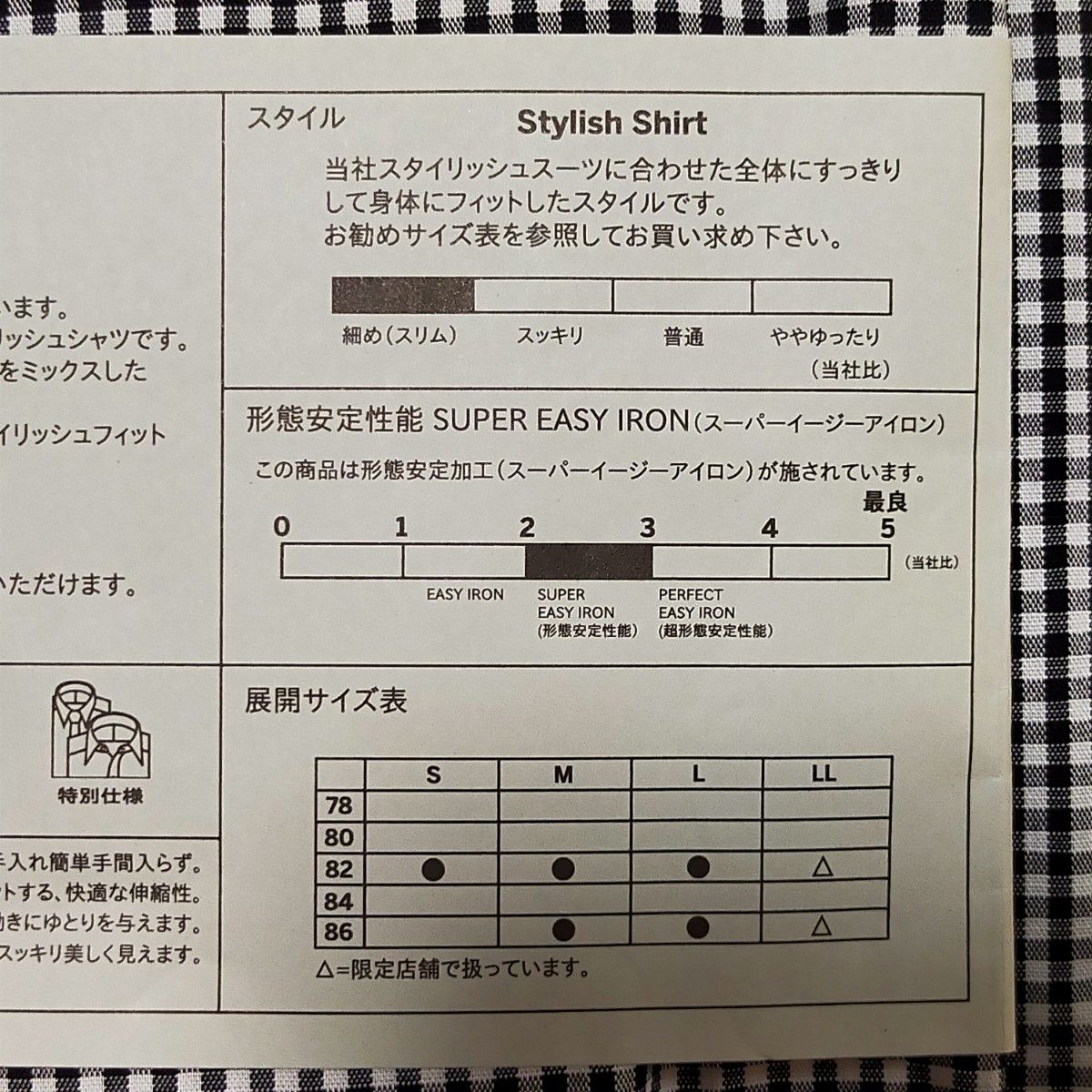 ワイシャツ、シャツ、クレリック、M、長袖、スタイリッシュ、洋服の青山、PERSON'S