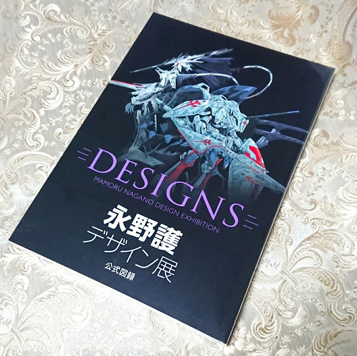 【新品未開封】  永野護デザイン展 DESIGNS 公式図録