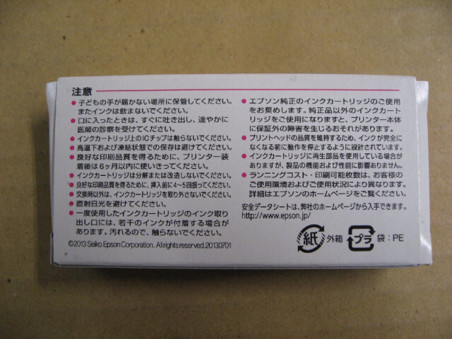 【使用推奨期限 2024.01】エプソン　EPSON 純正プリンターインク ビジネスインクジェット マゼンタ GJIC8ML　【対応機種】GP-730 GP-730W_画像3