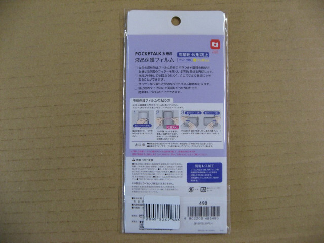 Nakabayashipoketo-kPOCKETALK S специальный жидкокристаллический защитная плёнка высокая четкость отражающий предотвращение SFBPTS19FLH