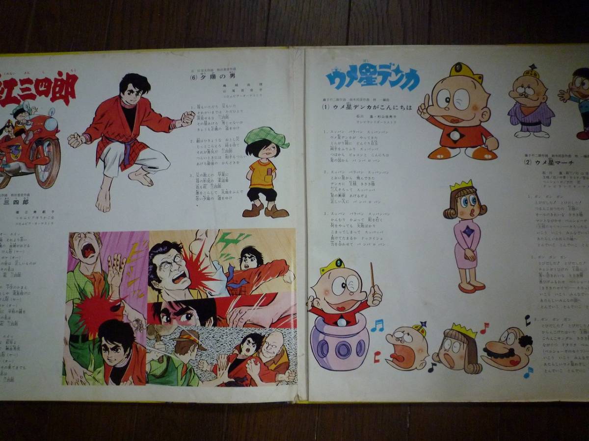ヤフオク Lp テレビまんがうたのパレード ひみつのアッコ ヤフオク Lp テレビまんがうたのパレード ひみつのアッコ