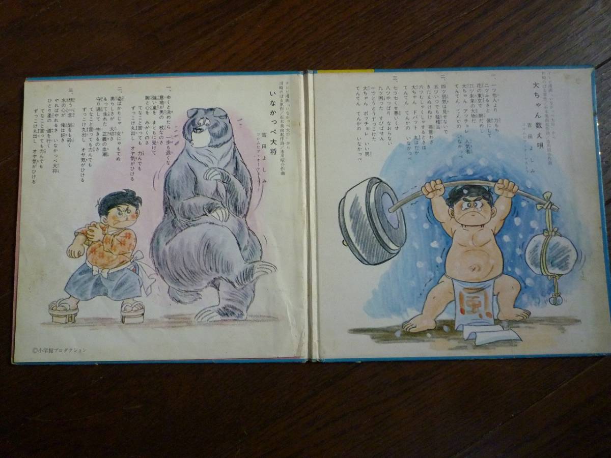 ヤフオク Ep 大ちゃん数え唄 いなかっぺ大将 みなしごハッ ヤフオク Ep 大ちゃん数え唄 いなかっぺ大将 みなしごハッ