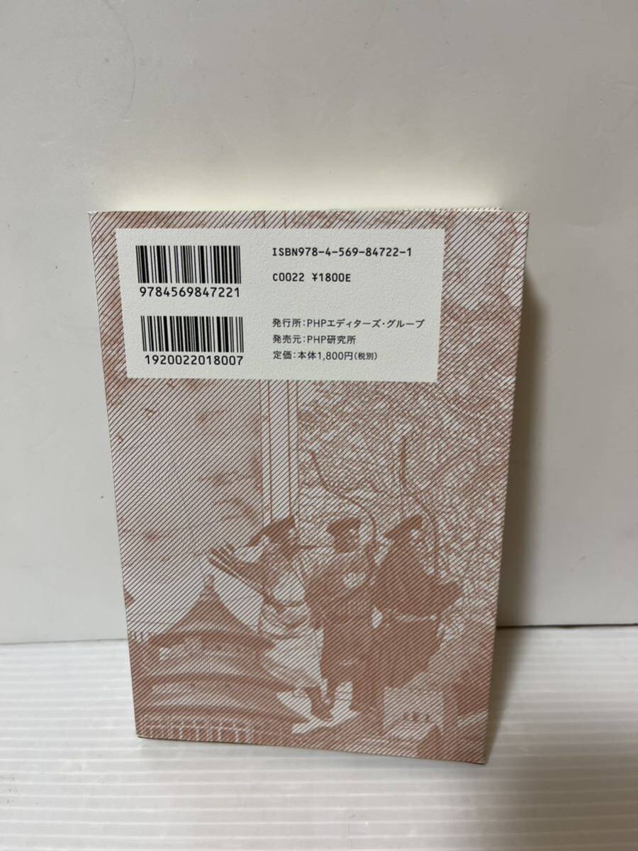 教養としての中国史の読み方 岡本隆司 中古品_画像2