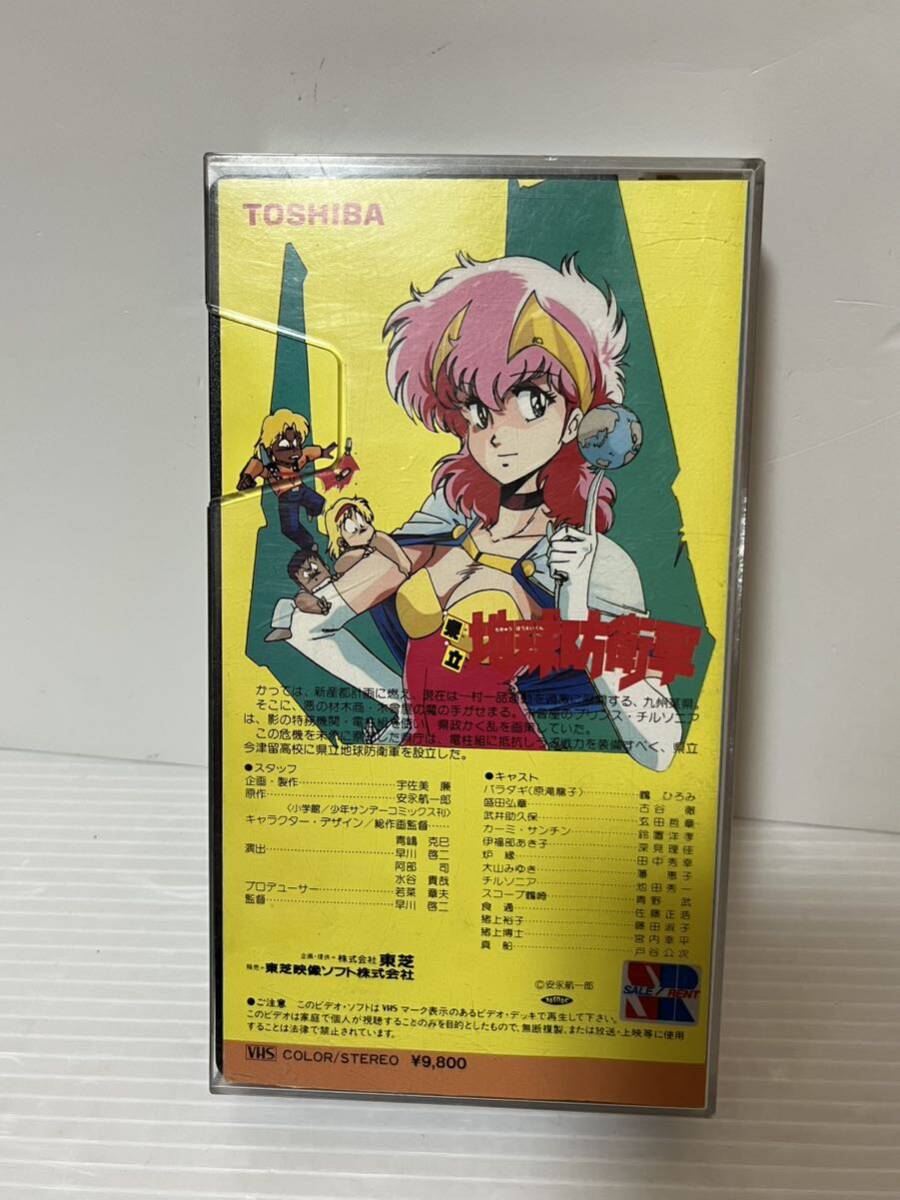 TOSHIBA VHS 県立地球防衛軍 中古品 映像確認済み ビデオの画像2