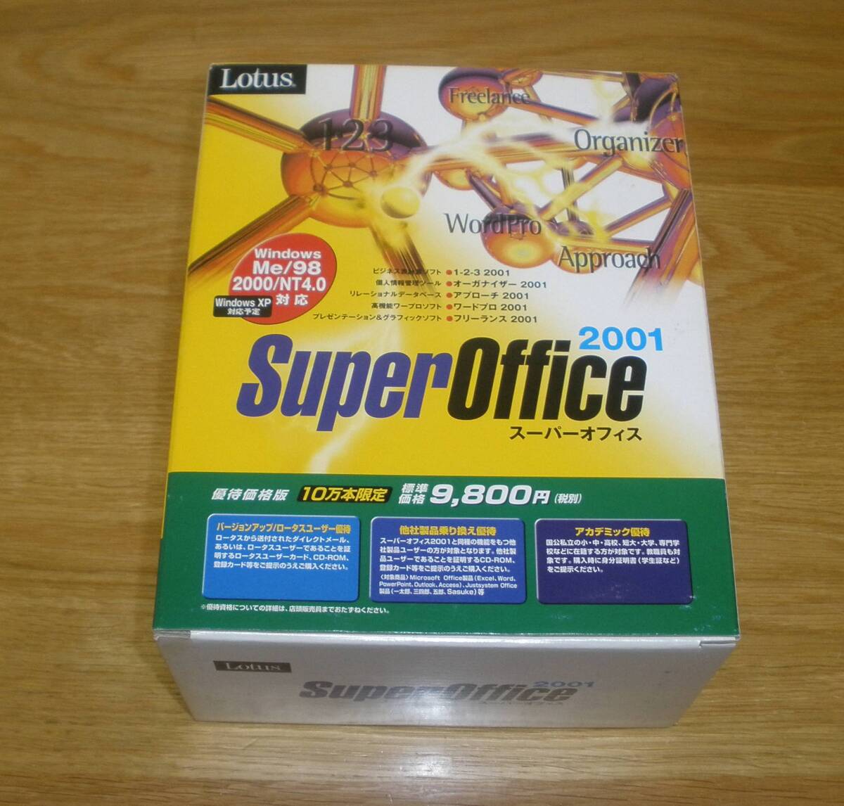 ◆開封品◇Lotus SuperOffice 2001◇送料無料_画像2