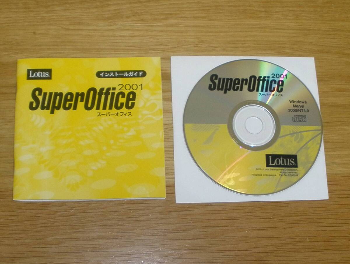 ◆開封品◇Lotus SuperOffice 2001◇送料無料_画像5