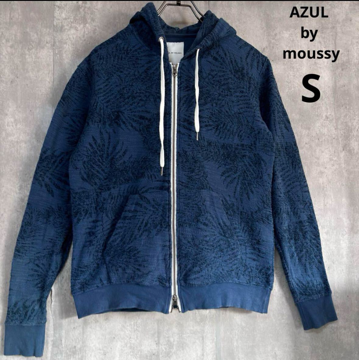 アズール　AZUL by moussy パーカー　S パイル_画像1