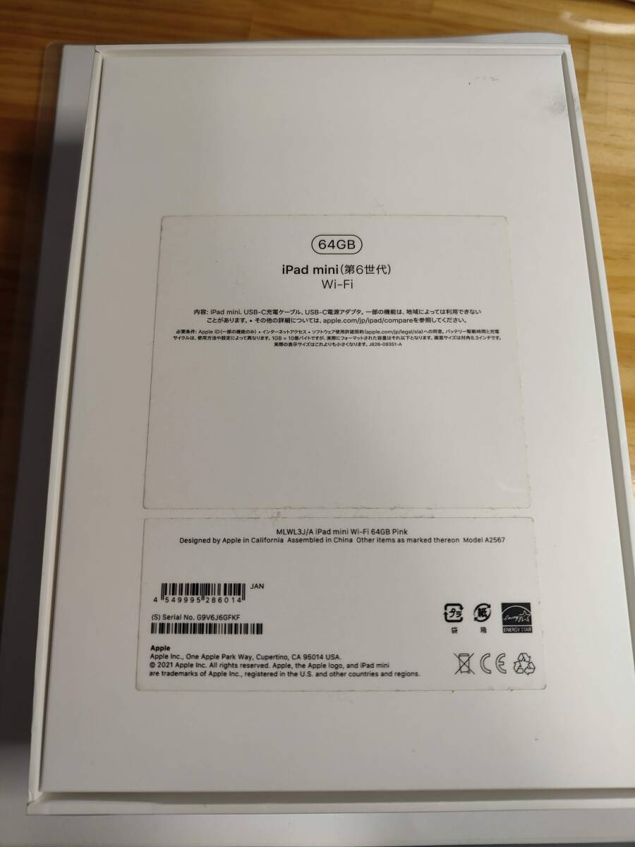 【中古】Apple iPad mini 6 64GB 8.3インチ ピンク Wi-Fi　カバー付き_画像8