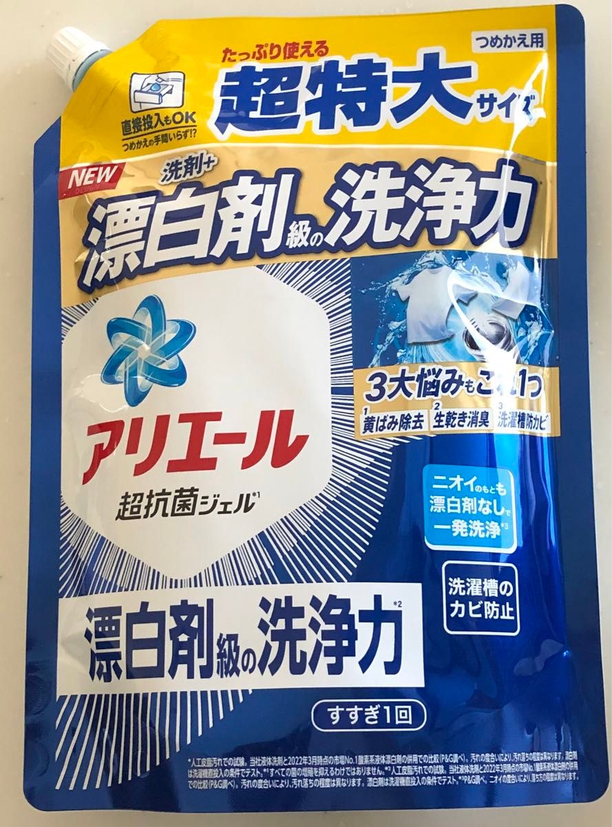 P&G アリエール 超抗菌ジェル 超特大 つめかえ用 × 2袋