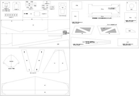 ★★★ QRPの設計者デザイン スチレンボード製 複葉機「ACRO-MATE」の「図面 + 型紙 + 組立説明書 の セット」★★★_画像9