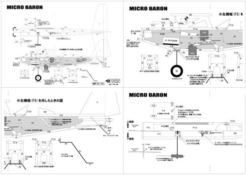 ★ QRPの設計者デザイン スチレンボード製 複葉機「MICRO-BARON」の「図面 + 型紙 + 組立説明書 の セット」★_画像3