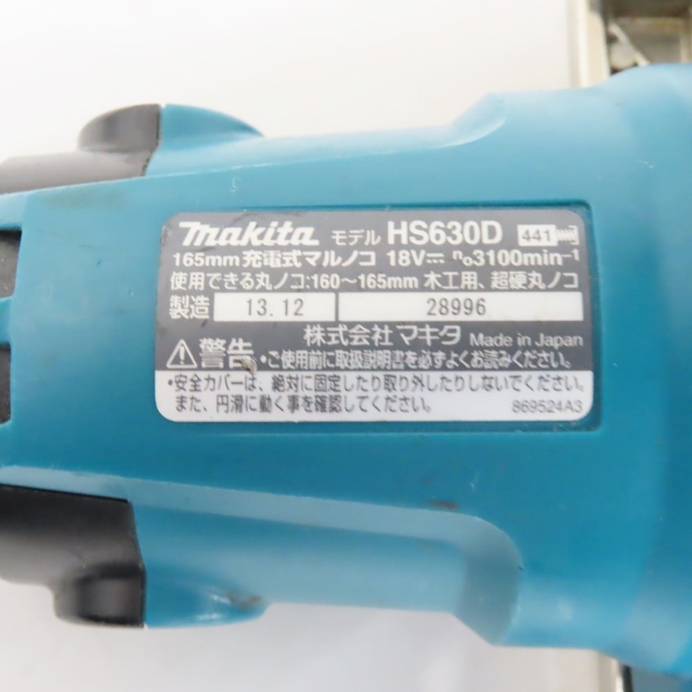 Ts777272 マキタ 丸ノコ 165mm 充電式マルノコ HS630D makita 中古_画像6