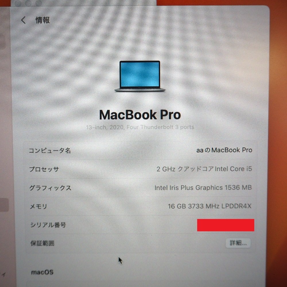 Th956701 Apple パソコン MacBook Pro 13.3インチ 第10世代 MWP52J/A スペースグレイ Core i5/16GB/SSD1TB アップル 美品・中古_画像3