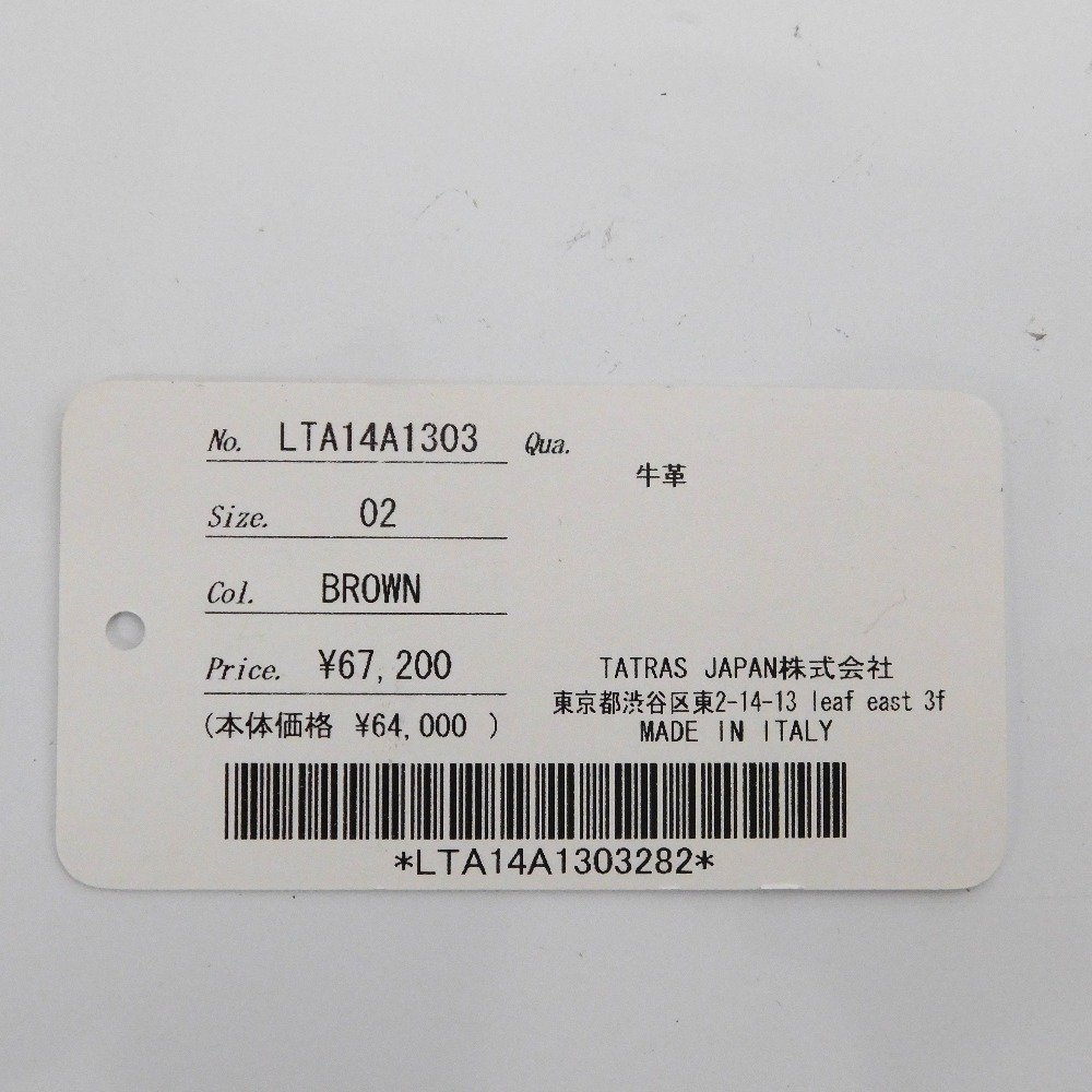 Hn599361 タトラス　ロングブーツ　レザー　LTA14A1303　ブラウン　36サイズ　中古・美品_画像10