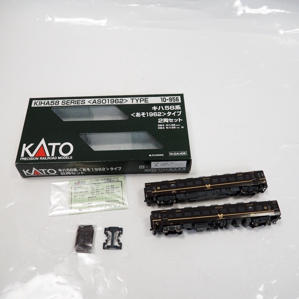 Th509325 カトー 鉄道模型 KATO 10-956 キハ58系〈あそ1962〉タイプ 2両セット 超美品・中古_画像1