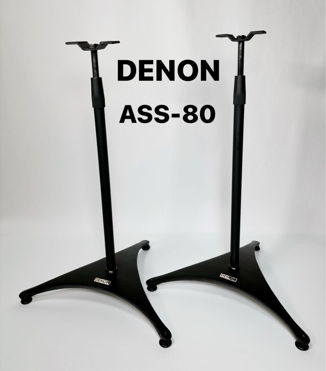 DENON デノン スピーカースタンド ASS-80|Yahoo!フリマ(旧 DENON デノン スピーカースタンド ASS-80|Yahoo!フリマ(旧