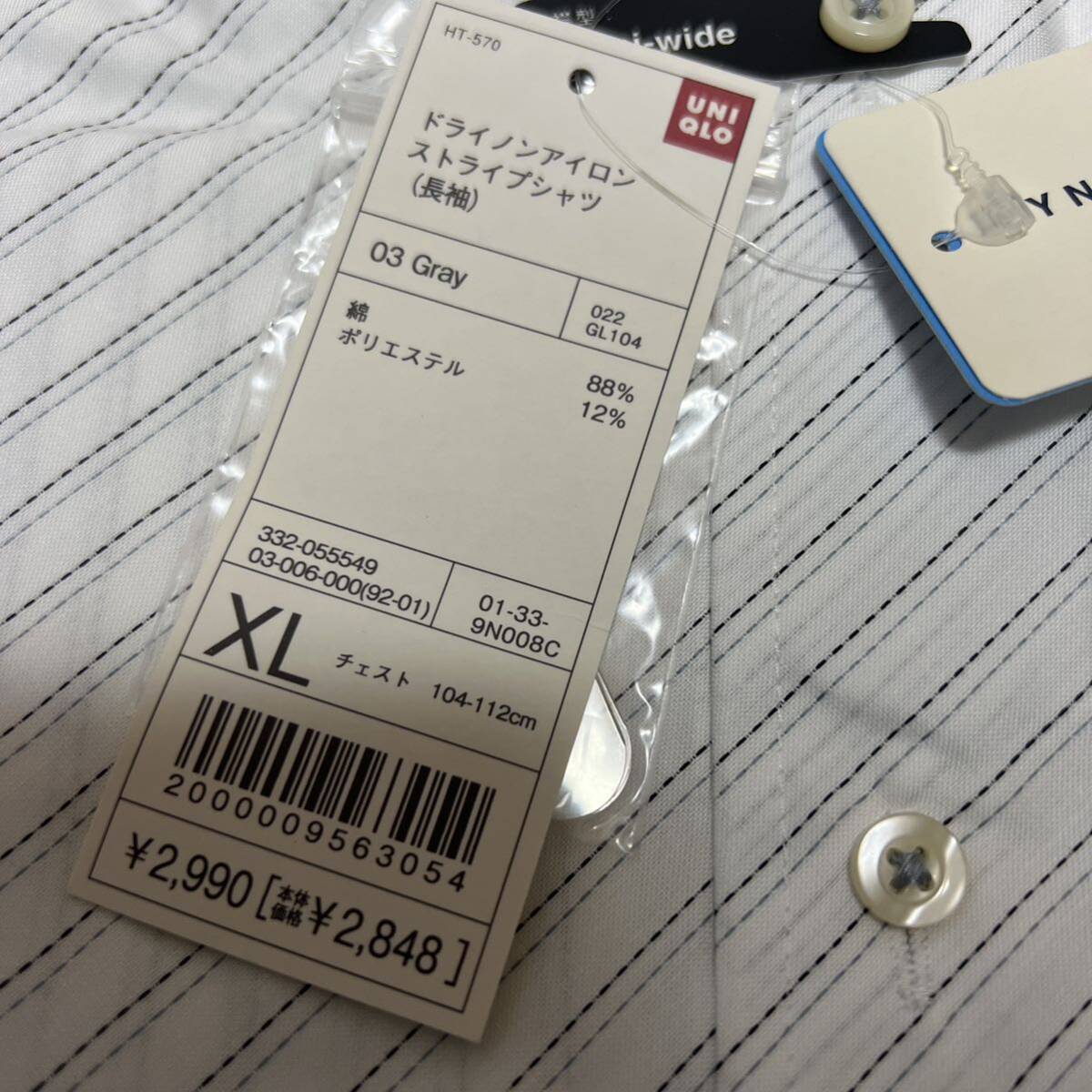 新品タグ付●ユニクロ ドライノンアイロンストライプシャツ(長袖) XL グレー