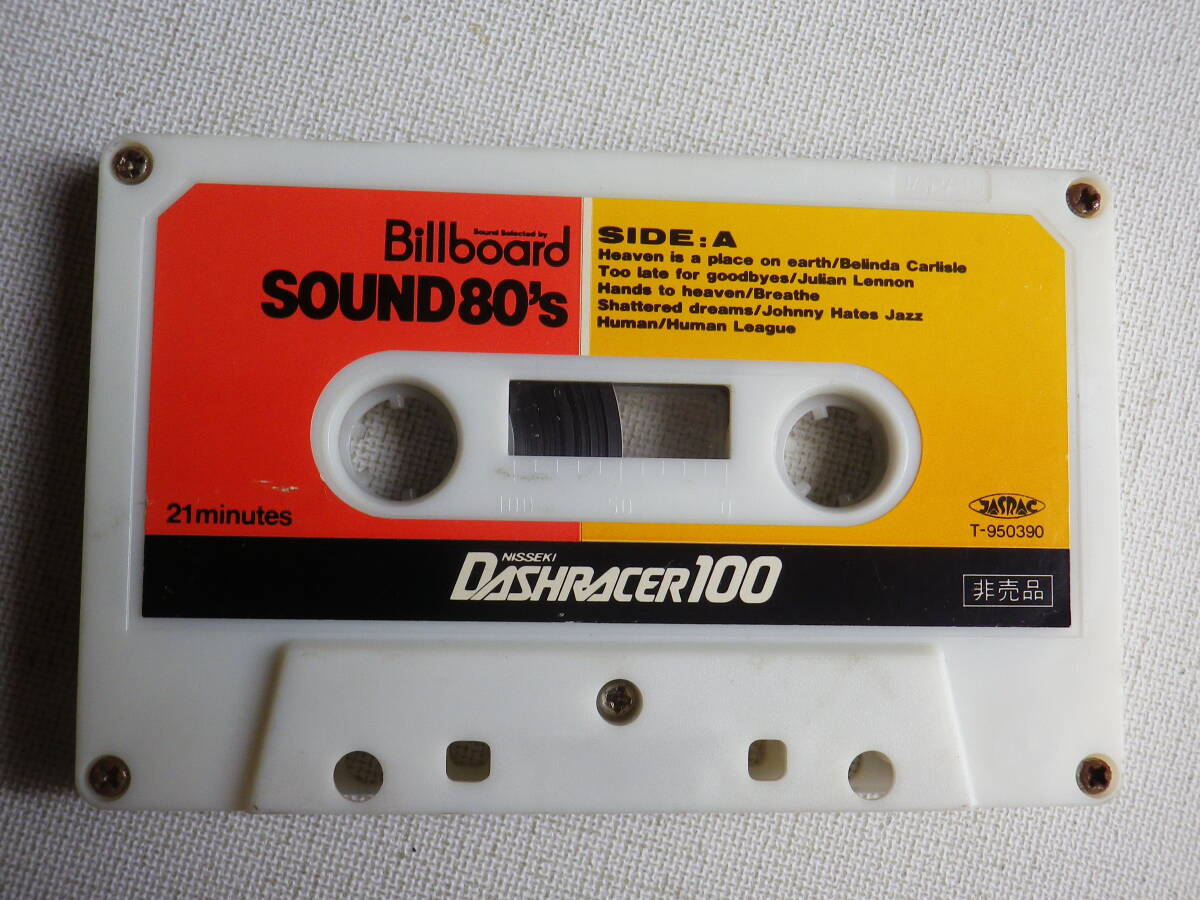 ◆カセット◆非売品 Billboard SOUND80's T-950390 カセット本体のみ 中古カセットテープ多数出品中！の画像4