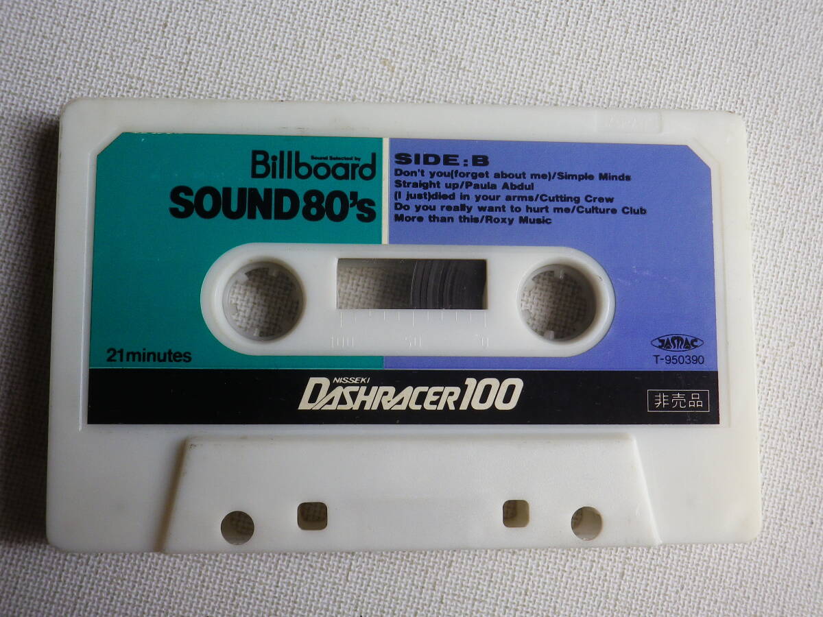 ◆カセット◆非売品 Billboard SOUND80's T-950390 カセット本体のみ 中古カセットテープ多数出品中！の画像5