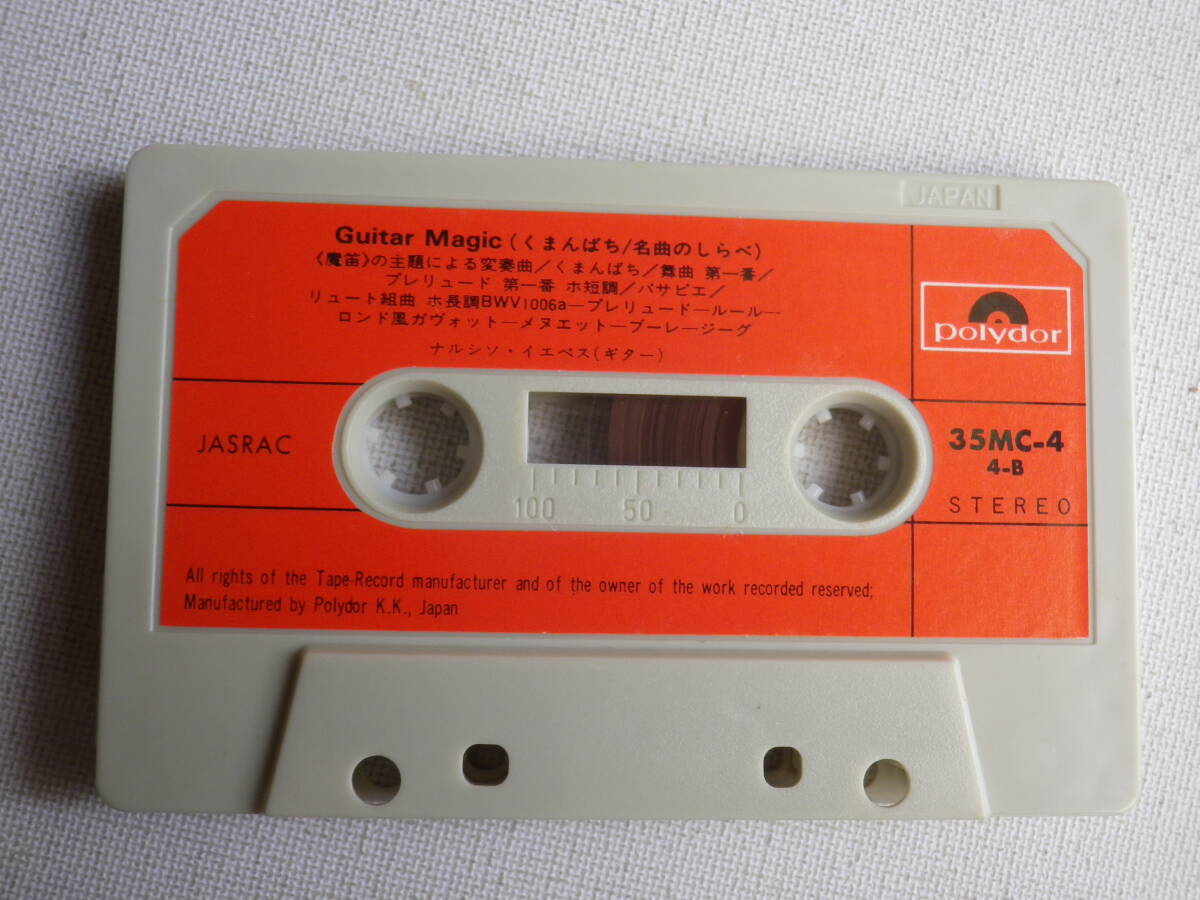 ◆カセット◆Guitar Magic（アルハンブラの想い出／スペインによせて）35MC-4 4-A カセット本体のみ 中古カセットテープ多数出品中！の画像5