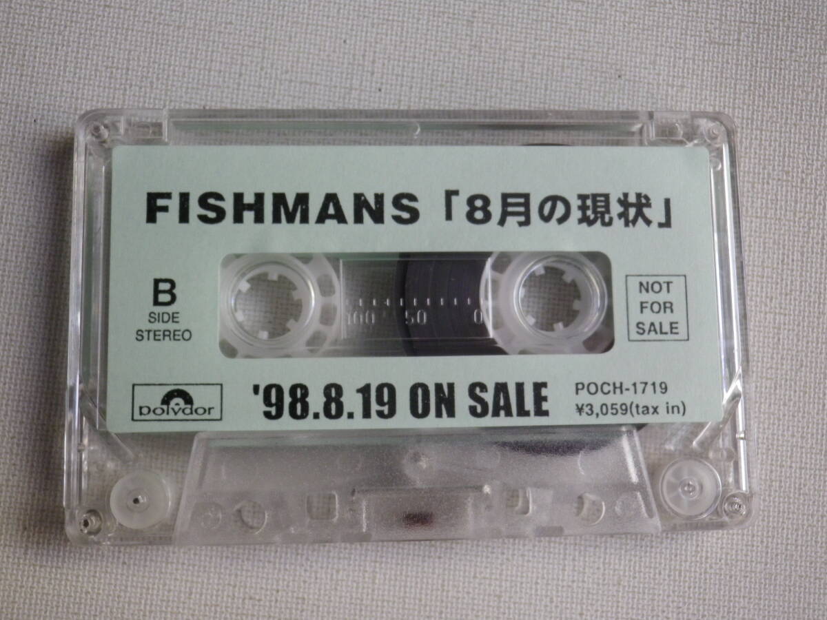 ◆カセット◆非売品プロモ　FISHMANS フィッシュマンズ「8月の現状」NOT FOR SALE 　中古カセットテープ多数出品中！_画像6