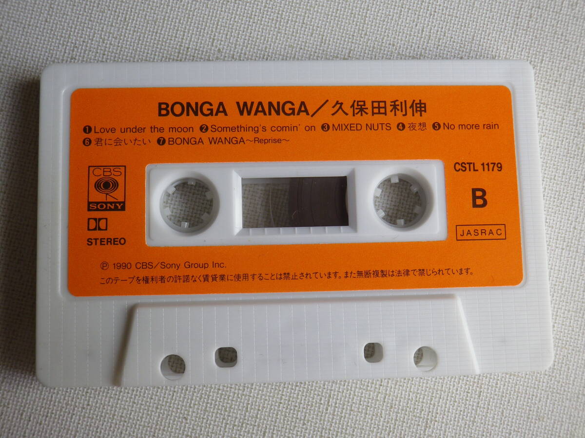 ◆カセット◆久保田利伸 BONGA WANGA 歌詞カード付 中古カセットテープ多数出品中！の画像7