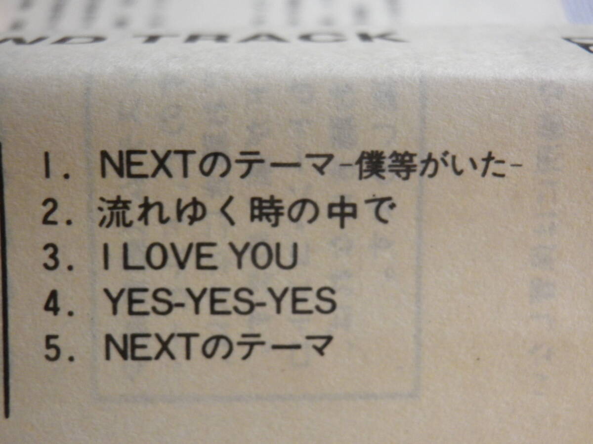 ◆カセット◆オフコース　NEXT　SOUND TRACK 　歌詞カード付　ジャケットなし　中古カセットテープ多数出品中！_画像8