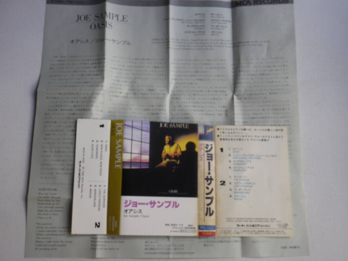 ◆カセット◆ジョーサンプル Joe Sample / Oasis 解説、歌詞カード付 中古カセットテープ多数出品中！の画像8