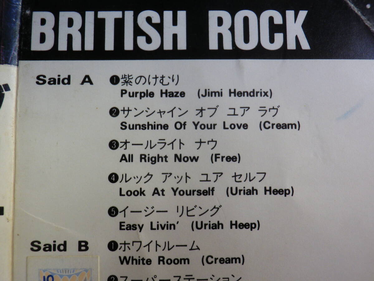 ◆カセット◆BRITISH ROCK 　ジミヘンドリックス　フリー　クリーム　他 　中古カセットテープ多数出品中！_画像7