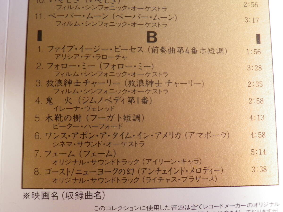 ◆カセット◆淀川長治 映画音楽館（四） 街の灯  中古カセットテープ多数出品中！の画像9