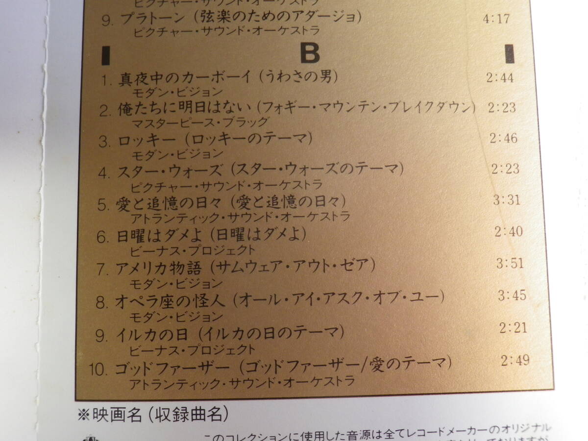 ◆カセット◆淀川長治　映画音楽館（六）慕情　 中古カセットテープ多数出品中！_画像9