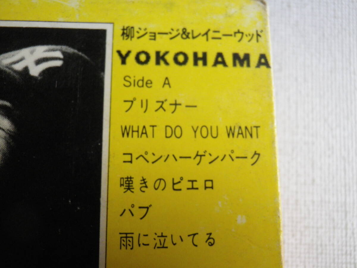 ◆カセット◆柳ジョージ＆レイニーウッド　YOKOHAMA　歌詞カード付　中古カセットテープ多数出品中！_画像9