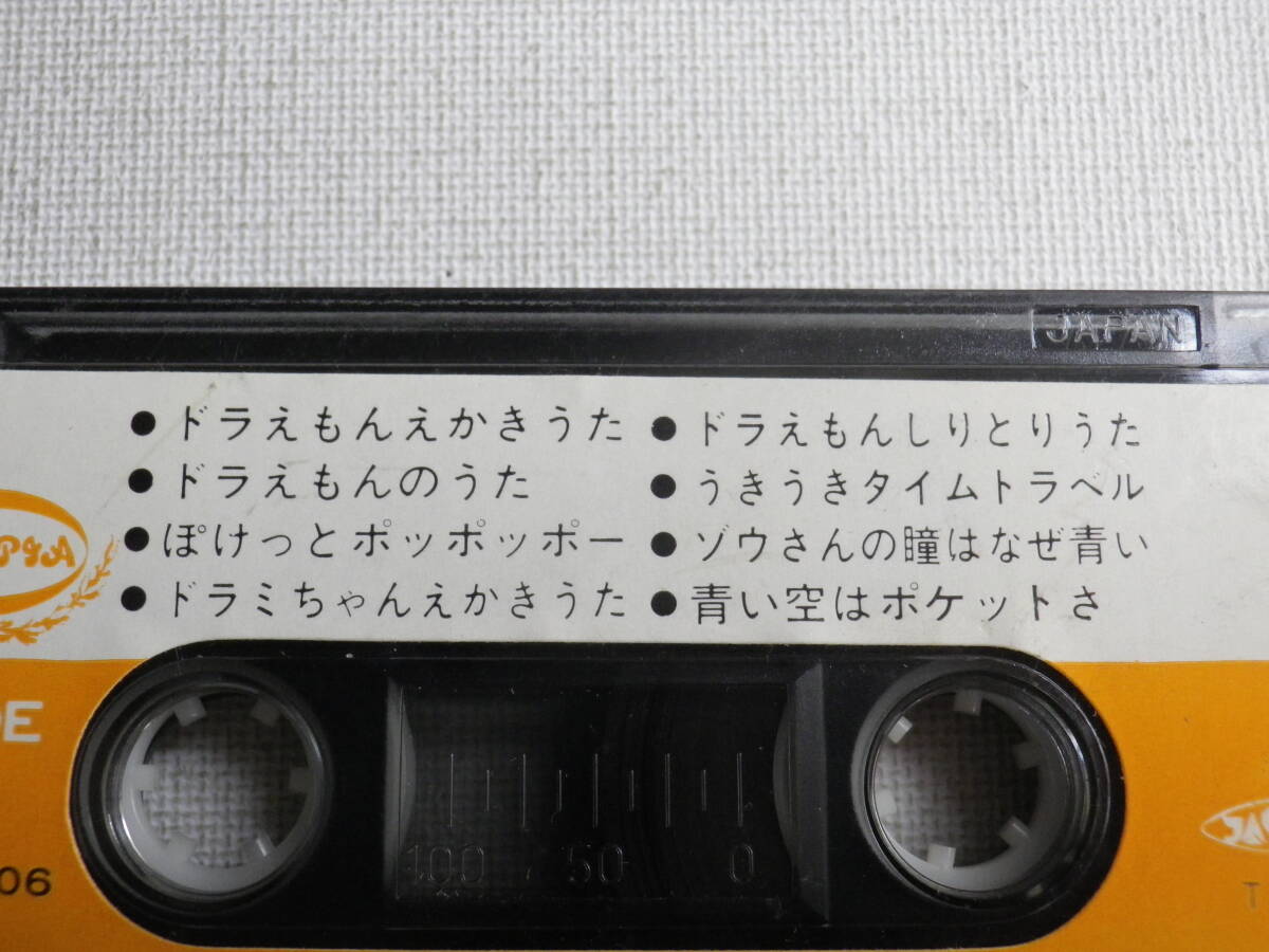 ◆カセット◆パチソン ガンバレ！ドラえもん OSC-4006 カセット本体のみ 中古カセットテープ多数出品中！の画像7