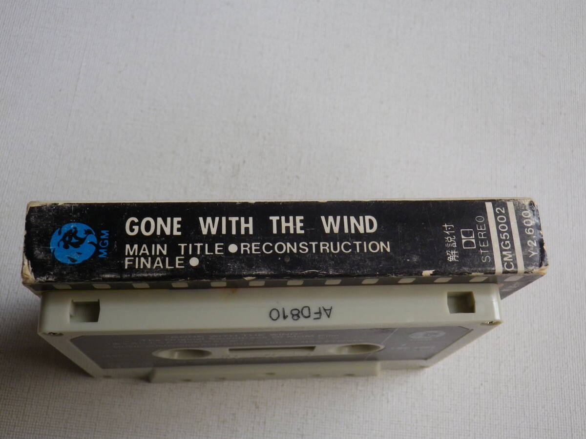 ◆カセット◆風と共に去りぬ GONE WITH THE WIND オリジナルサウンドトラック 中古カセットテープ多数出品中！の画像5