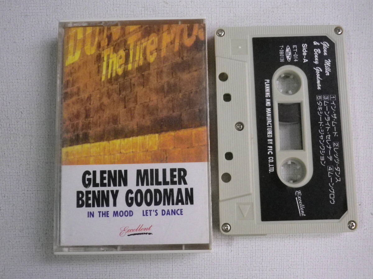 ◆カセット◆グレンミラー　ベニーグッドマン　ビッグバンドジャズ　中古カセットテープ多数出品中！_画像1