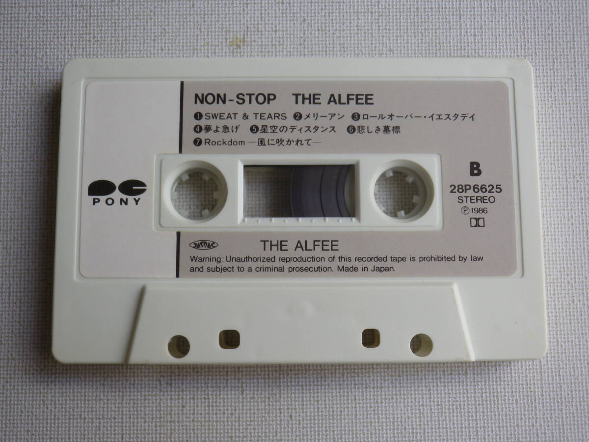 ◆カセット◆アルフィー NON-STOP THE ALFEE 歌詞カード付 中古カセットテープ多数出品中！の画像7