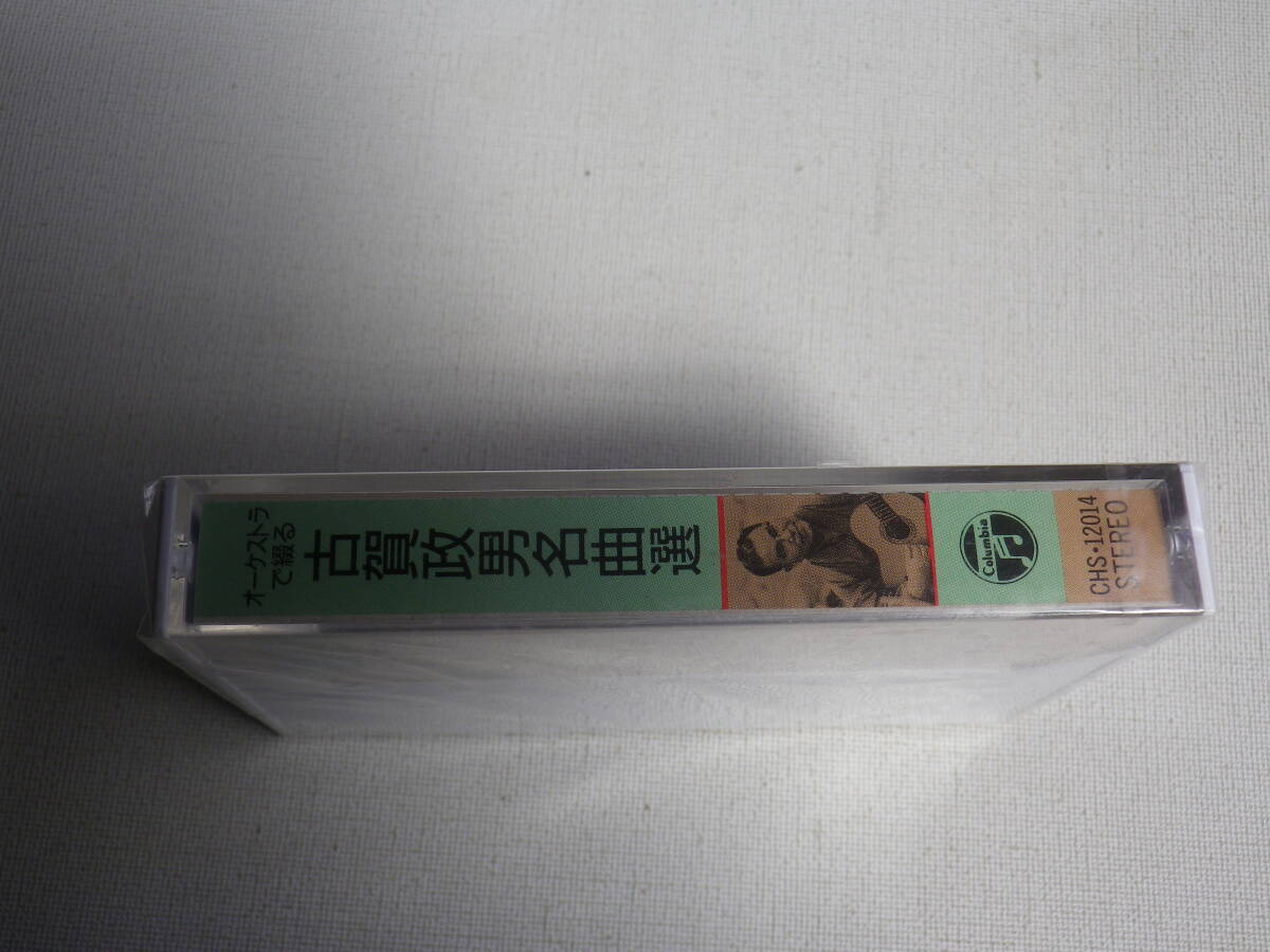 ●未開封カセットテープ オーケストラで綴る古賀政男名曲選   未使用品の画像3
