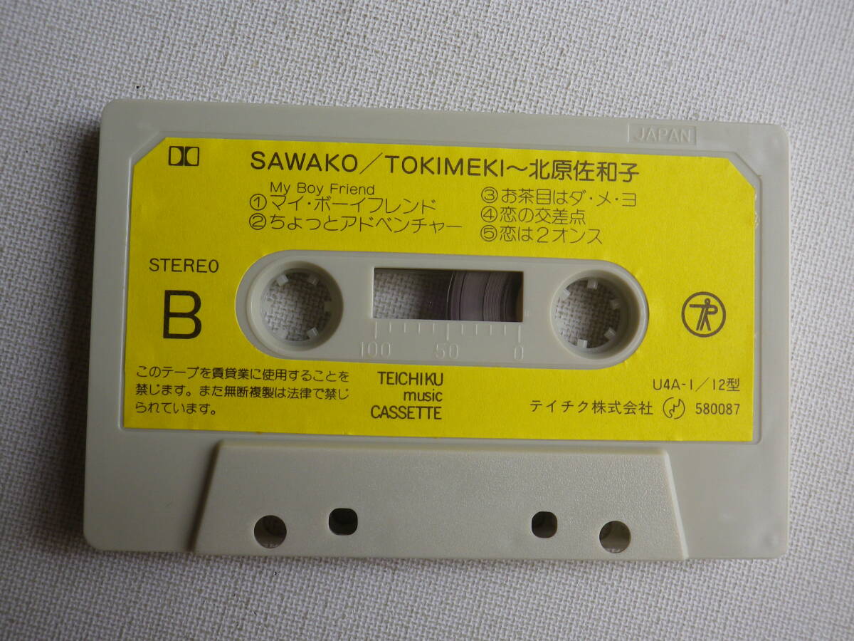 ◆カセット◆北原佐和子 SAWAKO / TOKIMRKI 歌詞カード付 中古カセットテープ多数出品中！の画像7