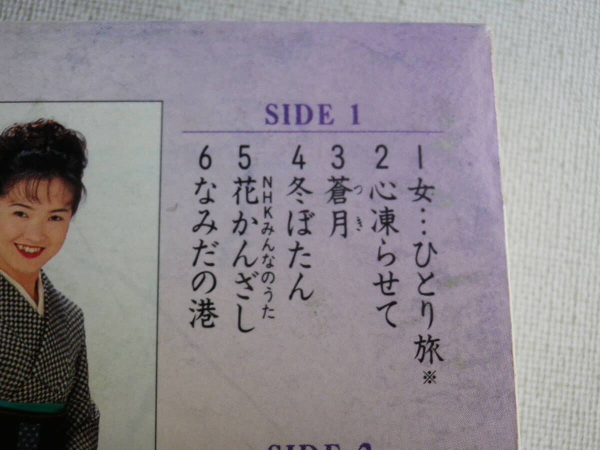 ◆カセット◆田川寿美 夢織り女 歌詞カード付 中古カセットテープ多数出品中！の画像9