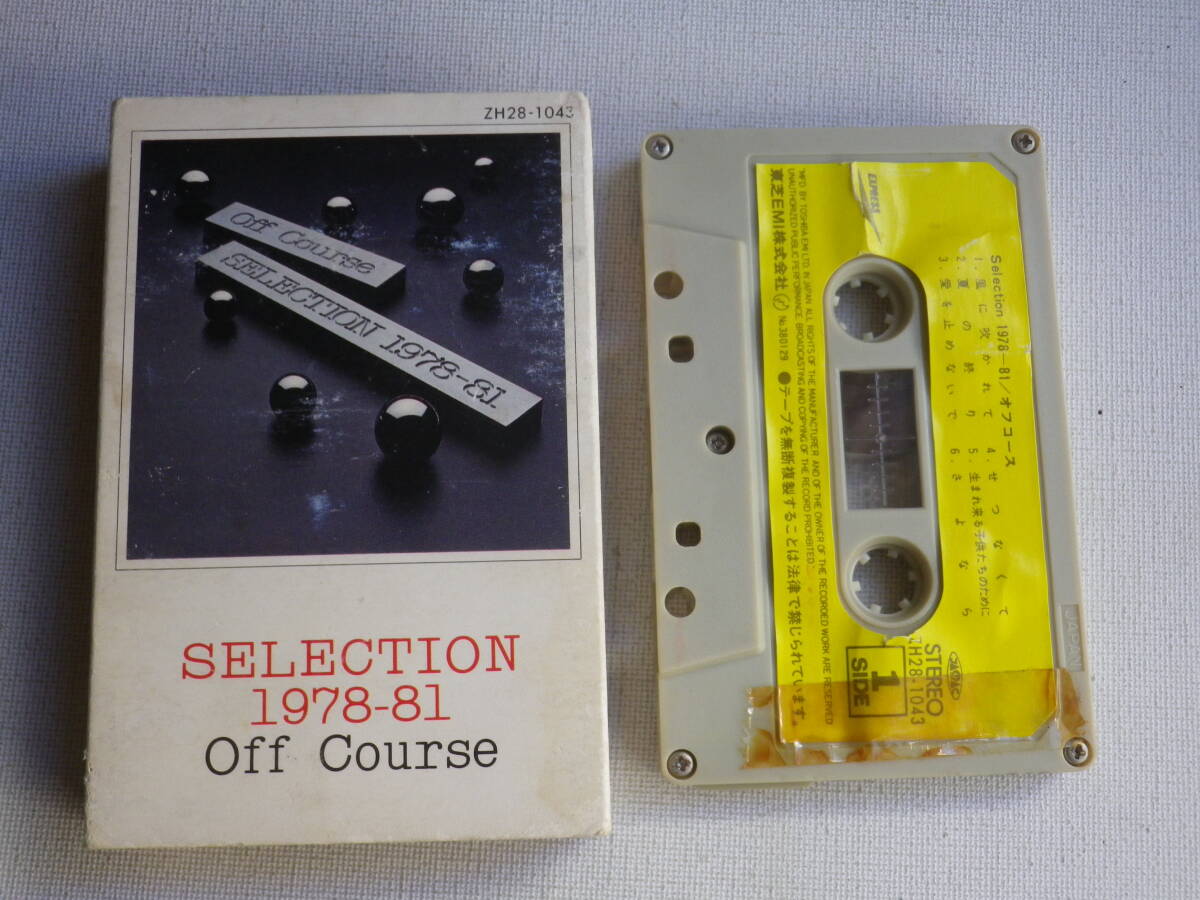 ◆カセット◆オフコース セレクション 1978-81 歌詞カード付 中古カセットテープ多数出品中！の画像1
