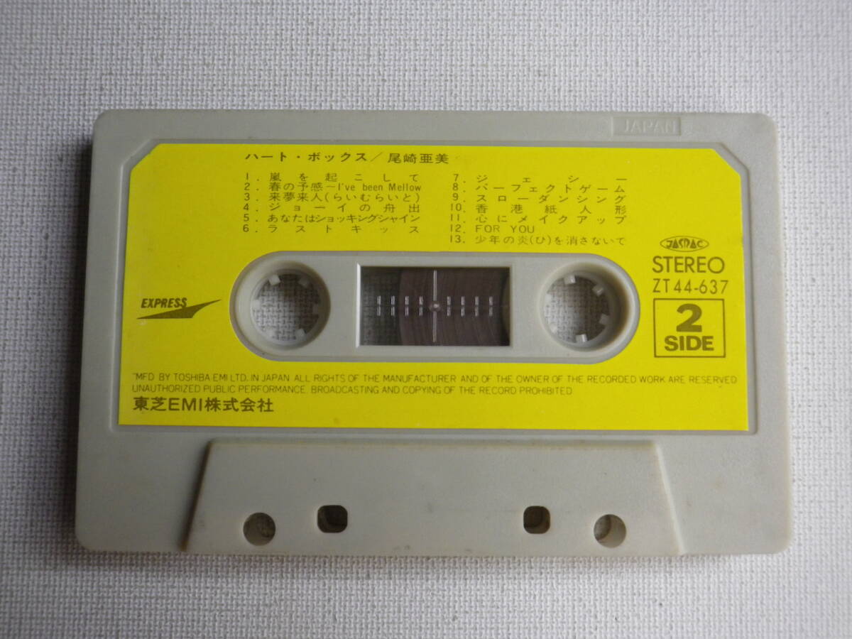 ◆カセット◆尾崎亜美　ベストアルバム　ハートボックス　歌詞カード　中古カセットテープ多数出品中！_画像7