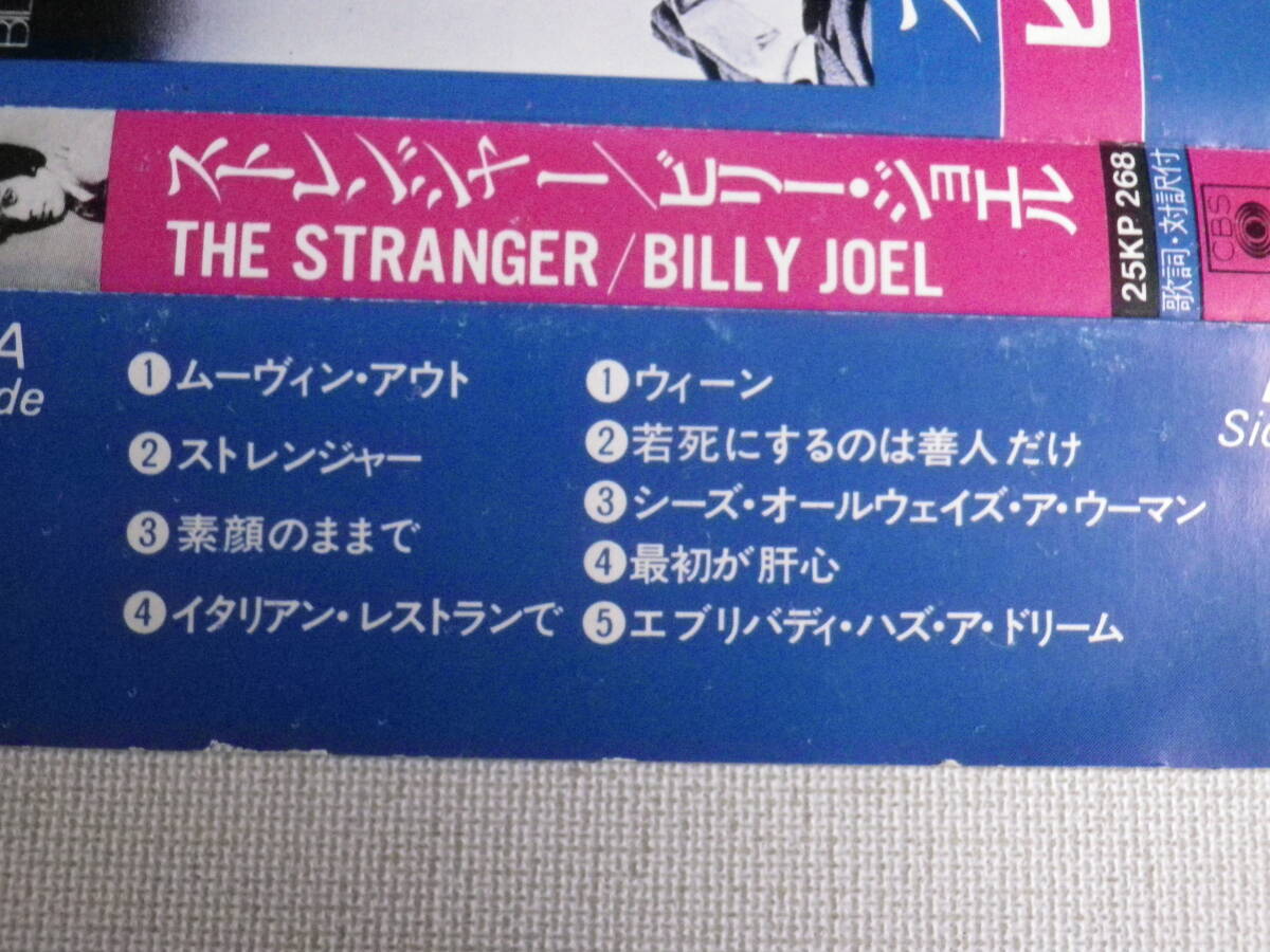 ◆カセット◆ビリージョエル BILLY JOEL / THE STRANGER  中古カセットテープ多数出品中！の画像9
