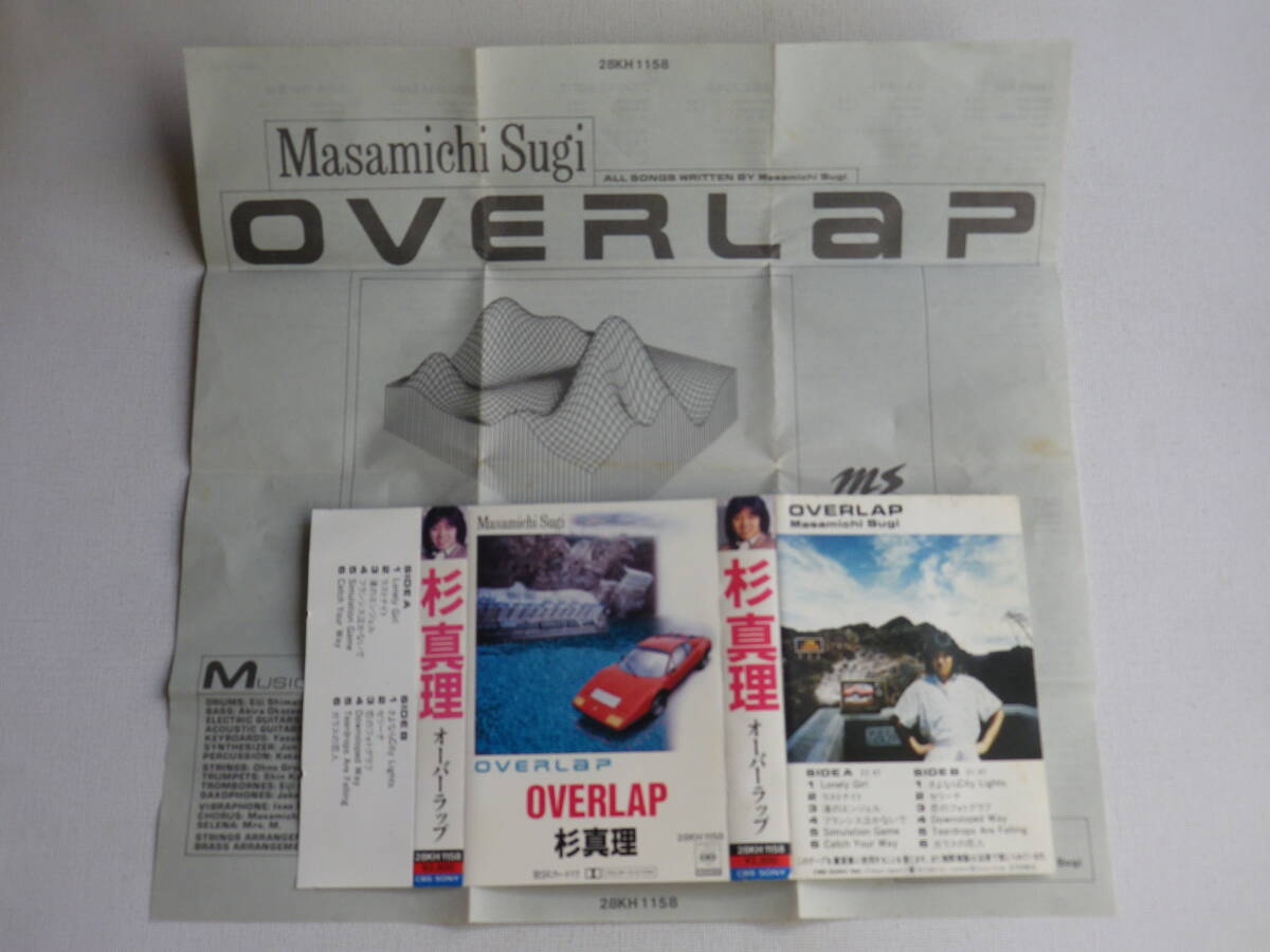 ◆カセット◆杉真理 OVERLAP  歌詞カード付 AORシティポップニューミュージック 中古カセットテープ多数出品中！の画像8