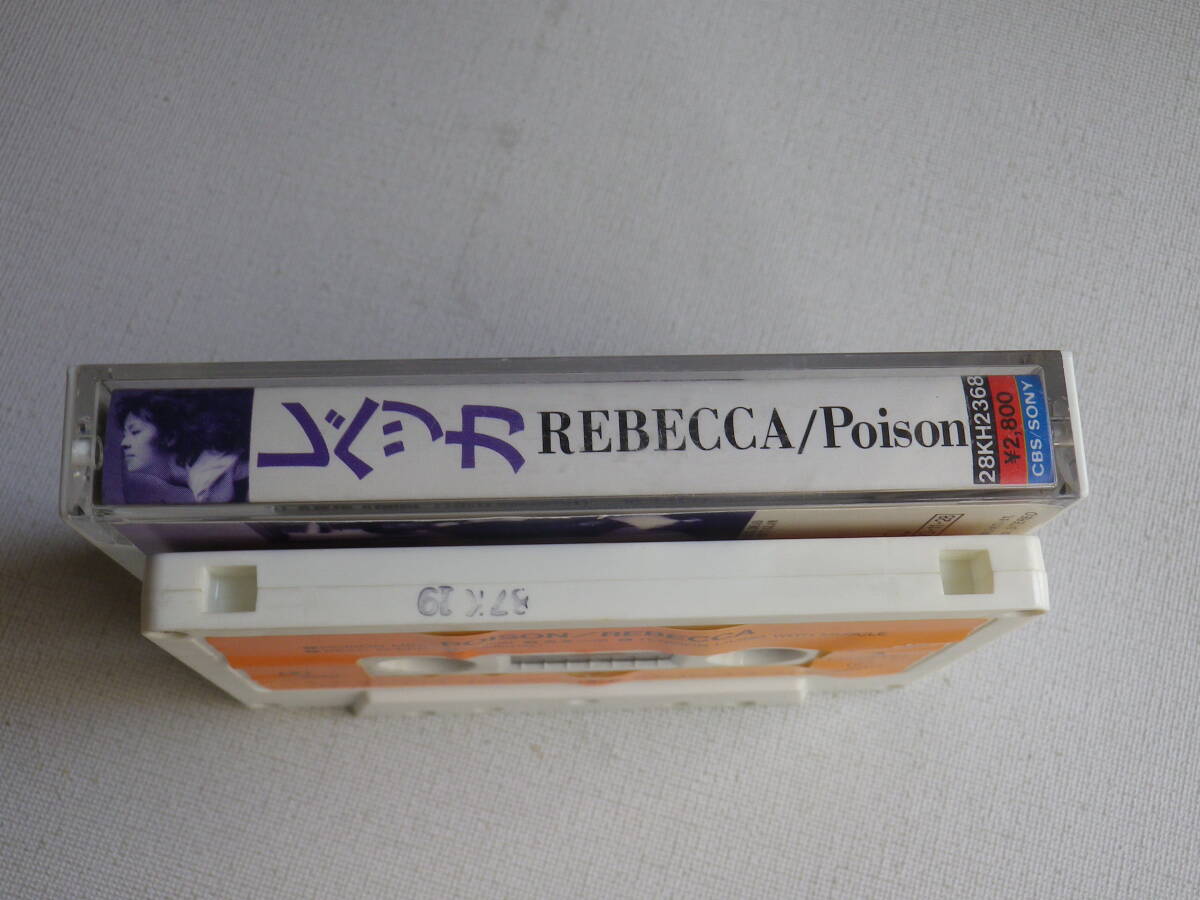 ◆カセット◆レベッカ　REBECCA 　Poison 歌詞カード付　中古カセットテープ多数出品中！_画像5