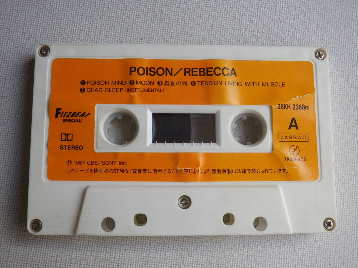 ◆カセット◆レベッカ　REBECCA 　Poison 歌詞カード付　中古カセットテープ多数出品中！_画像6