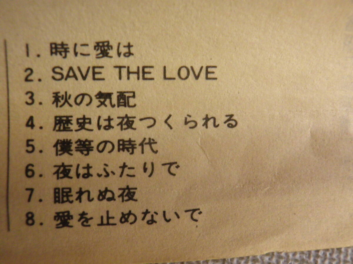 ◆カセット◆オフコース ベストナウ I LOVE YOU 夜はふたりで 歌詞カード付 ジャケットなし 中古カセットテープ多数出品中！の画像9