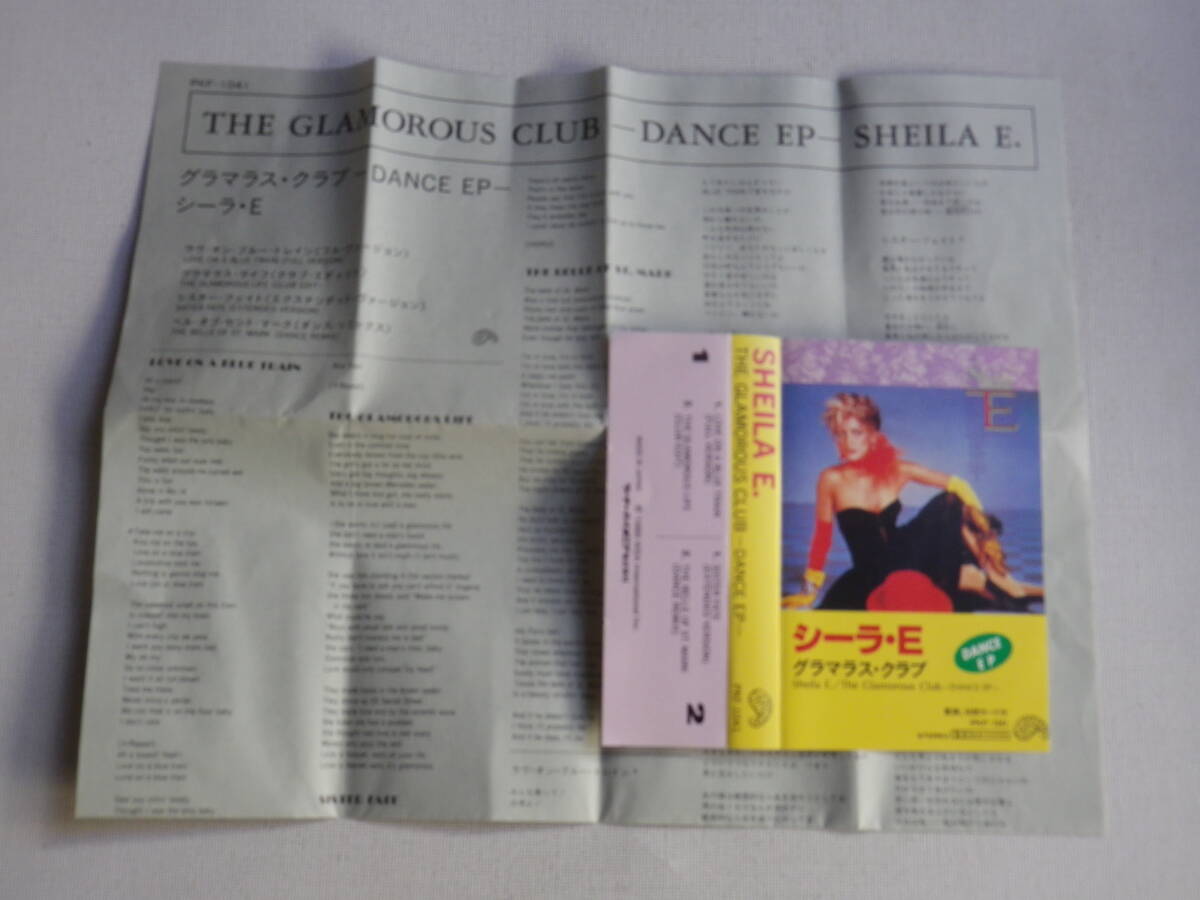 ◆カセット◆シーラ・E　グラマラスクラブ　Sheila E.　DANCE EP 歌詞カード付　　中古カセットテープ多数出品中！_画像7